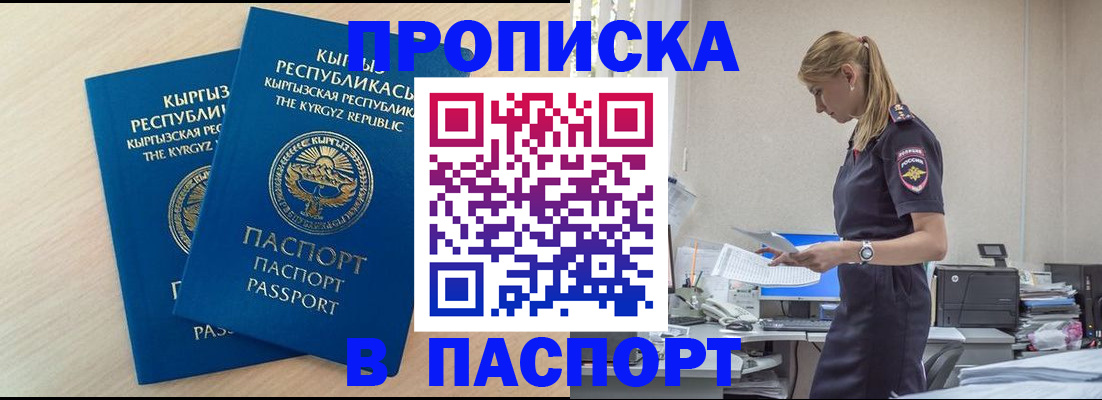 прописка для кредита в Костромской области