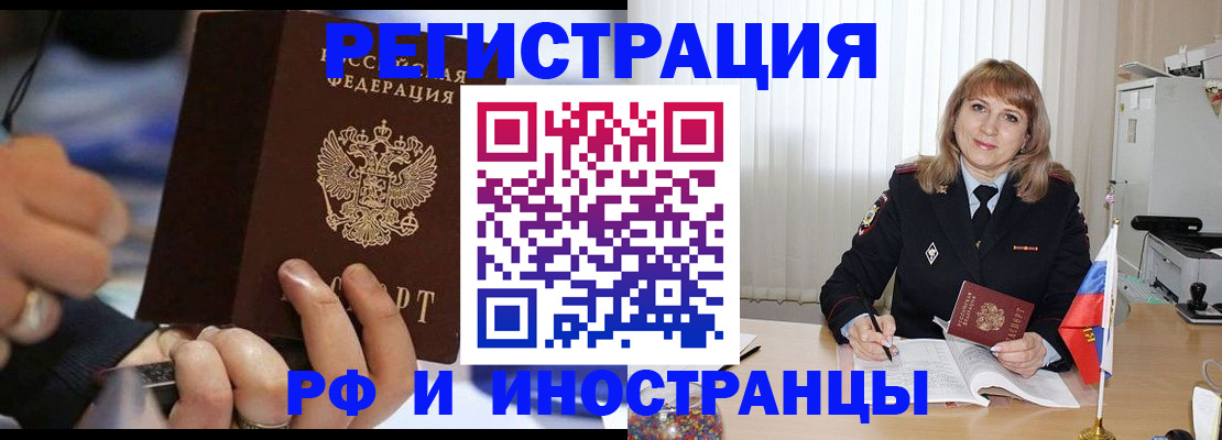 прописка ребенка в Костромской области