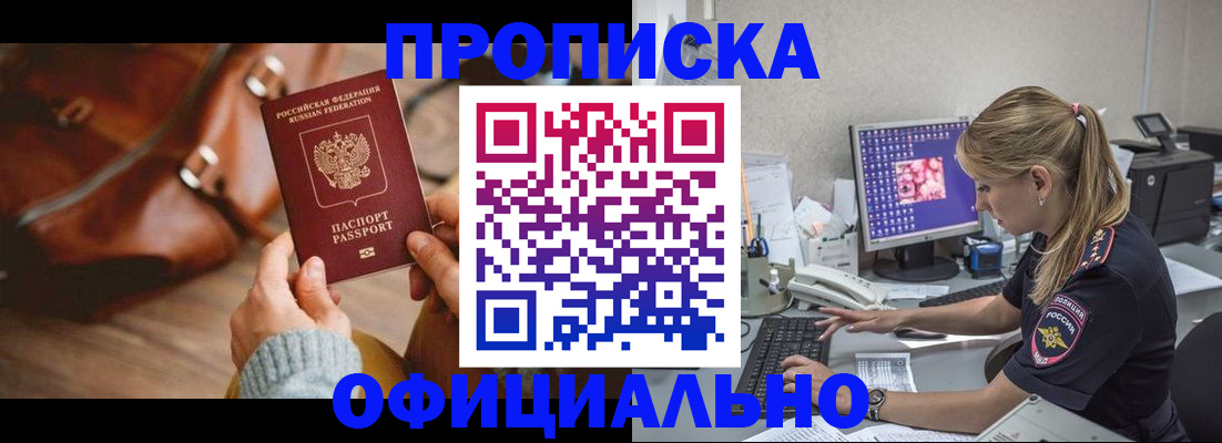 прописка штамп в Костромской области