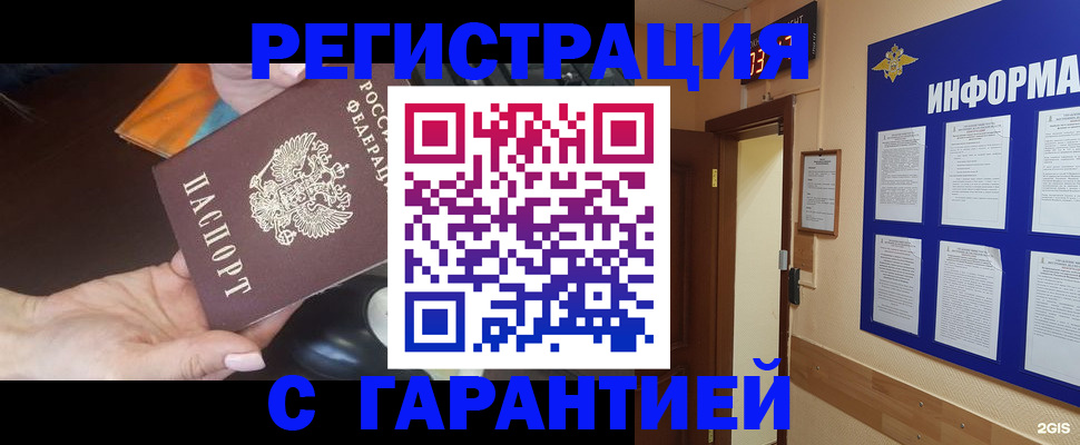 временная регистрация для школы в Костромской области