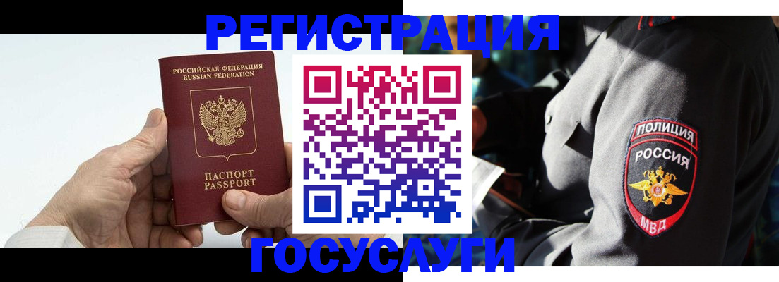 временная регистрация 2025 в Костромской области
