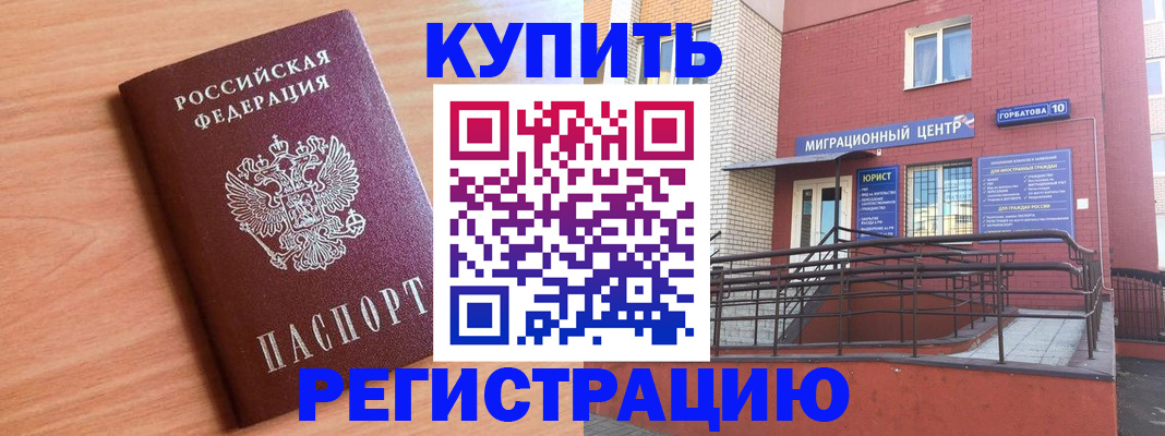 временная прописка в Костромской области